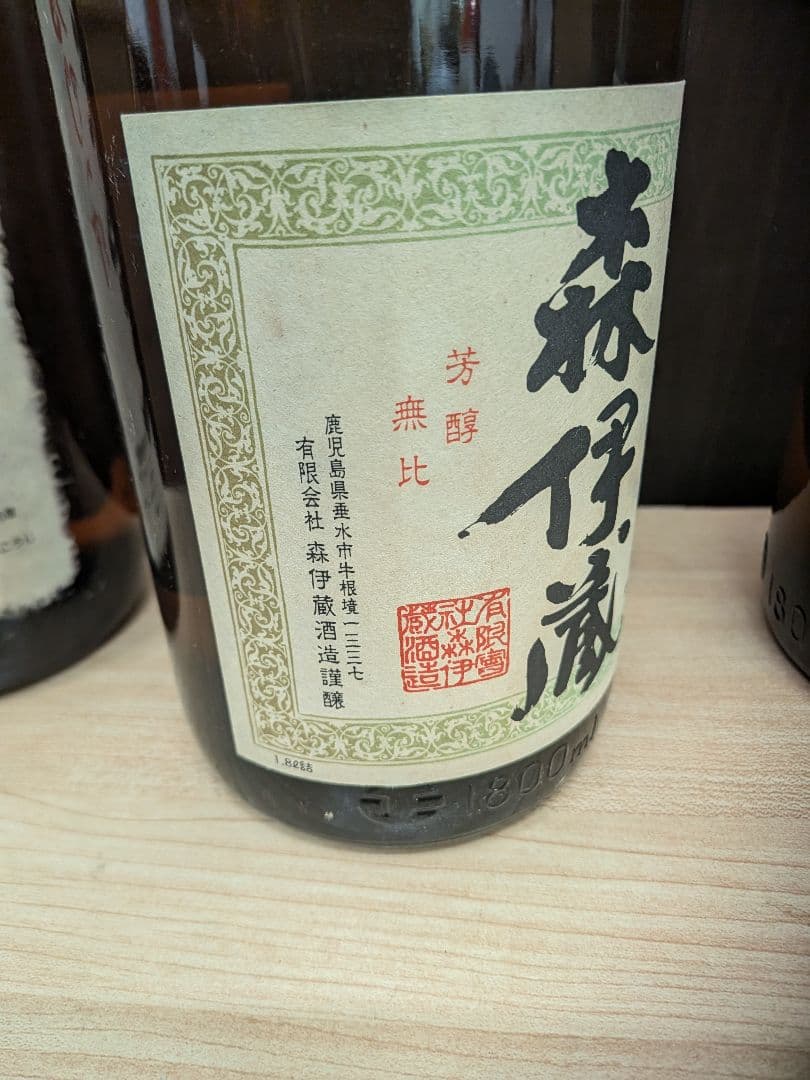 焼酎 森伊蔵/魔王/伊佐美 1800ml 未開封