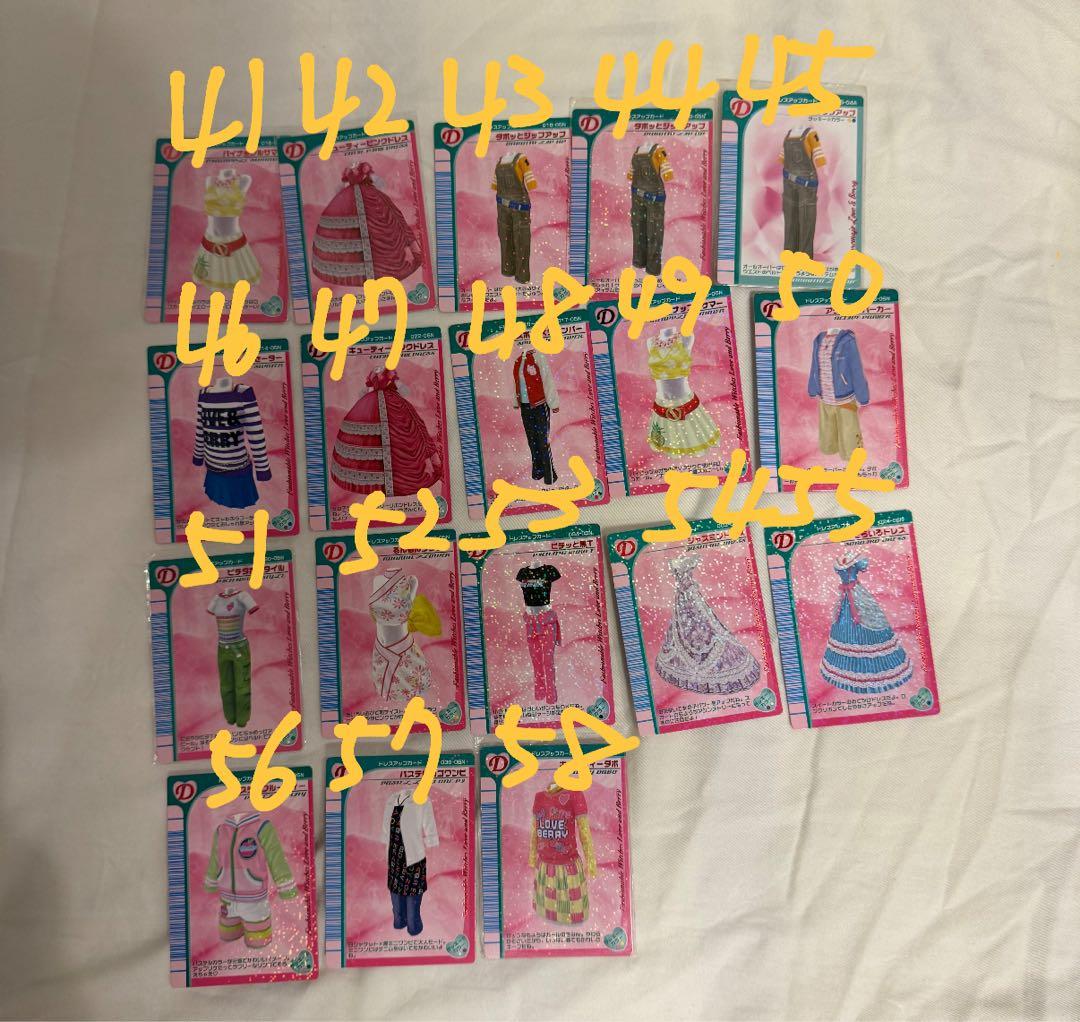 ラブandベリー 2005年夏　１２９枚セット