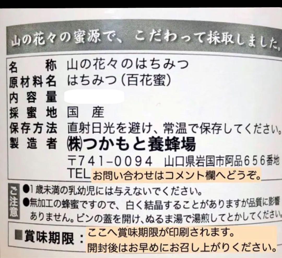 純粋生はちみつ　国産非加熱　600g ×6 個　即購入OK