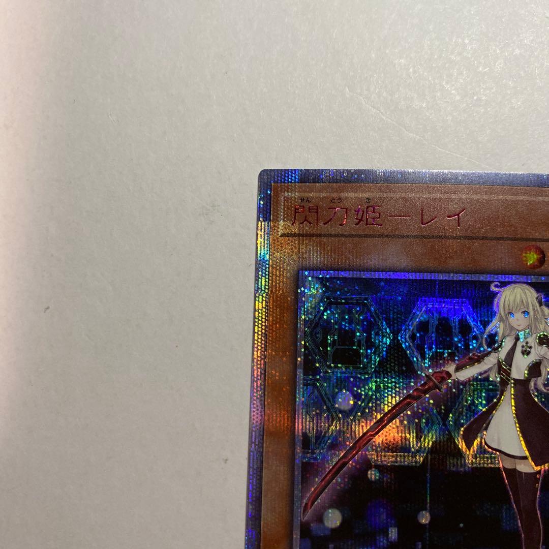 遊戯王デュエルモンスターズ　 閃刀姫－レイ　20thシークレットレア
