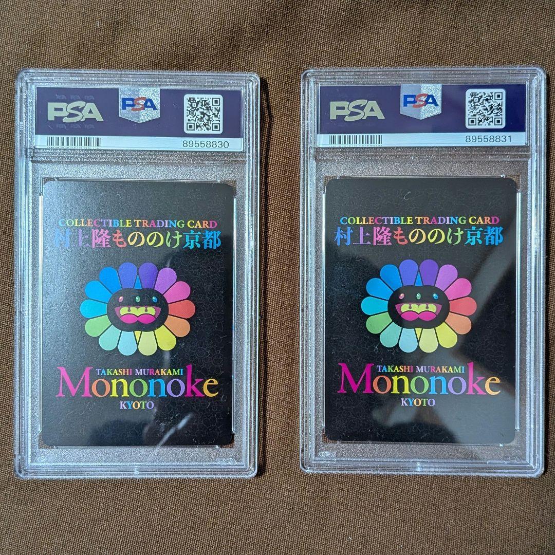 春の京都の舞妓さん　PSA10　2枚　連番