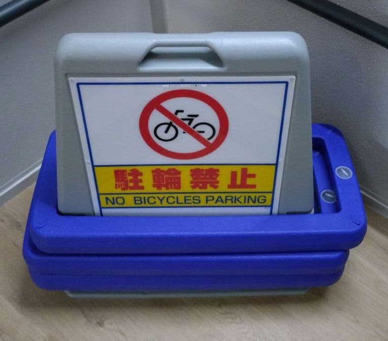 駐輪禁止 屋外 両面 グレー 874-032AGY サインキューブ 3台セット