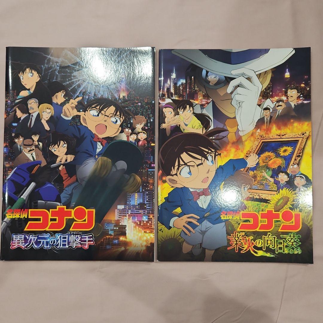 劇場版名探偵コナンパンフレット25冊+フライヤー+前売り特典クリアファイル