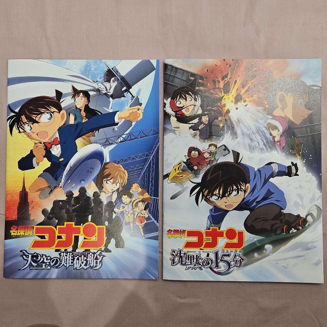 劇場版名探偵コナンパンフレット25冊+フライヤー+前売り特典クリアファイル