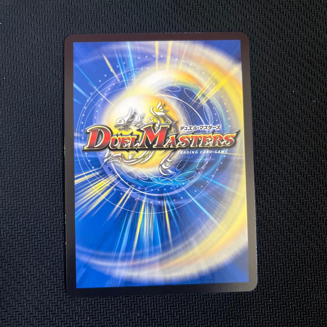 デュエルマスターズ ロッド・ゾージア CSプロモ