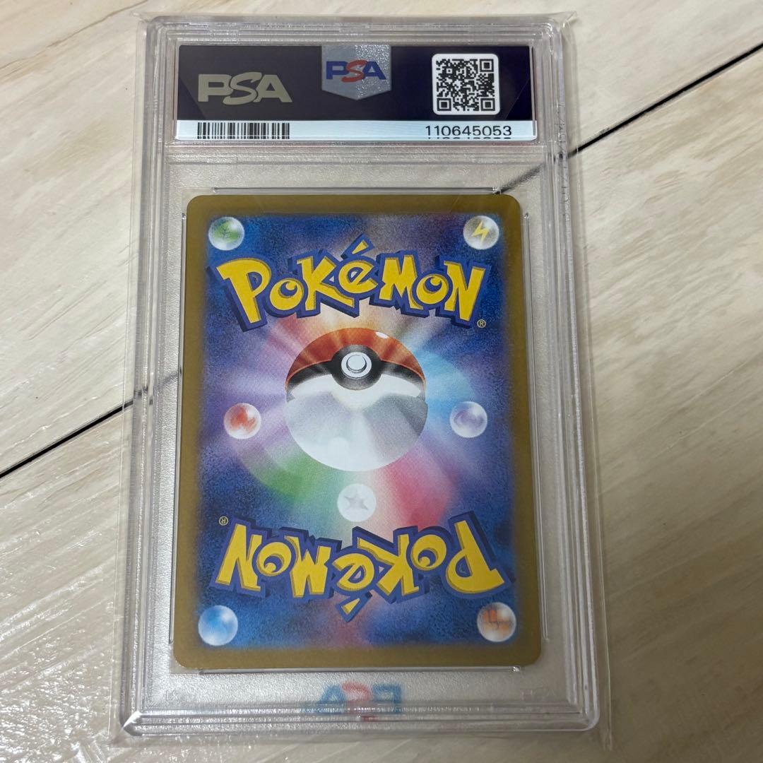 【PSA10】リザードンex SAR 連番 進化ライン