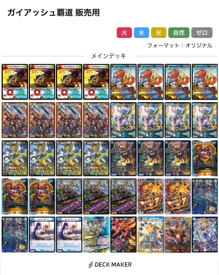 最終値下げ ガイアッシュ覇道 ミラクルステラ ガイアッシュ デッキ 4C