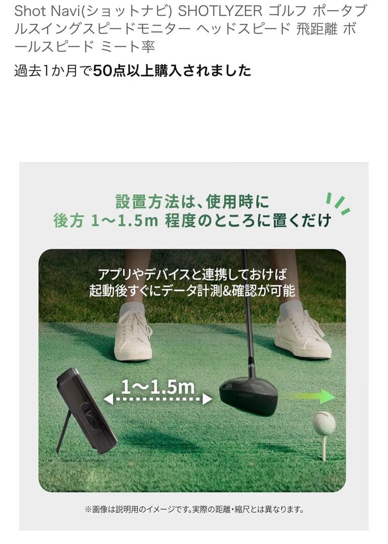 ［未使用］Shot Navi(ショットナビ) SHOTLYZER ゴルフ 飛距離