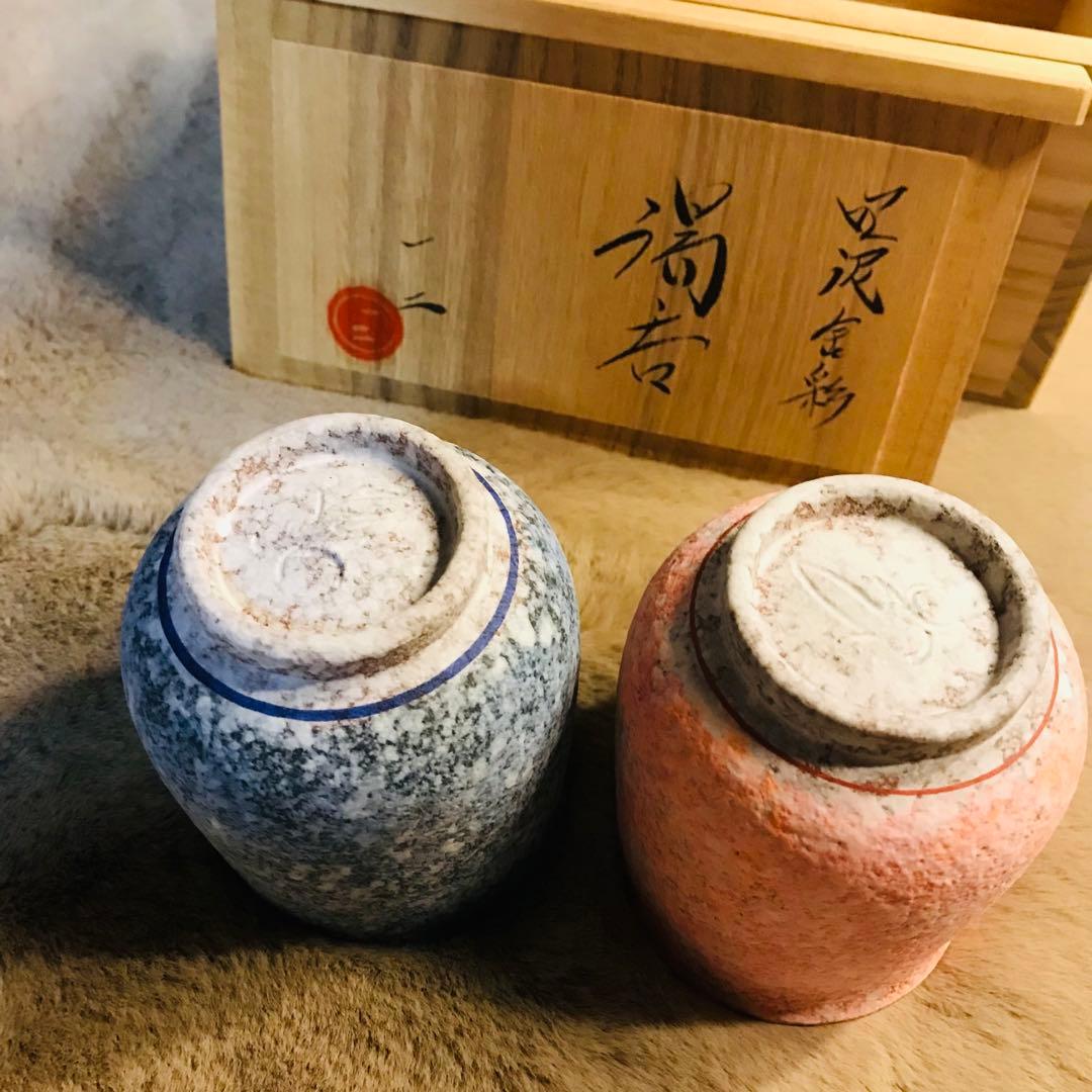 丹波焼/珀耀窯/吹泥金彩/清水一ニ/湯呑み