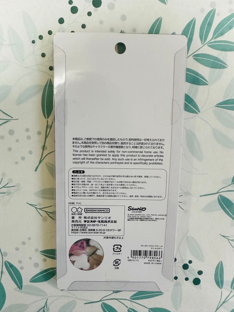 [正規品]たまごっち　サンリオ第2弾　4セット