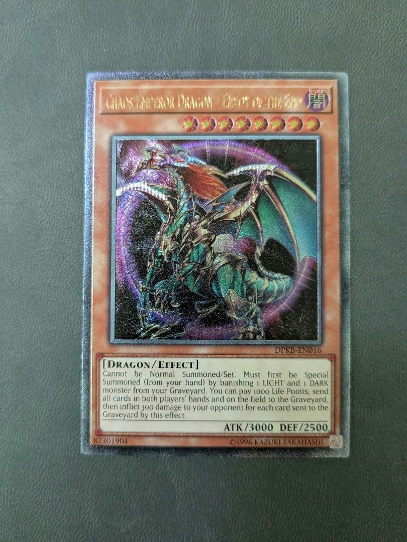 遊戯王、EU版、英語、混沌帝龍、終焉の使者、アルティメットレア、レリーフ