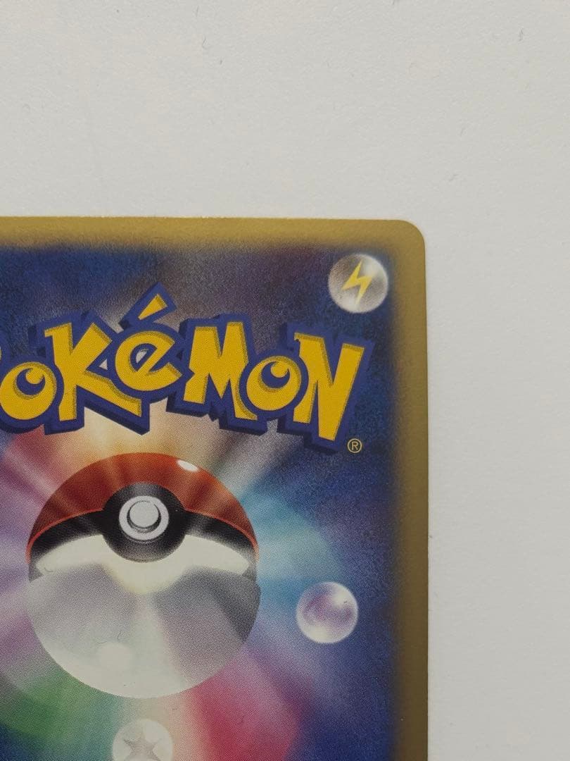 リザードン lv.76　2008 092/092