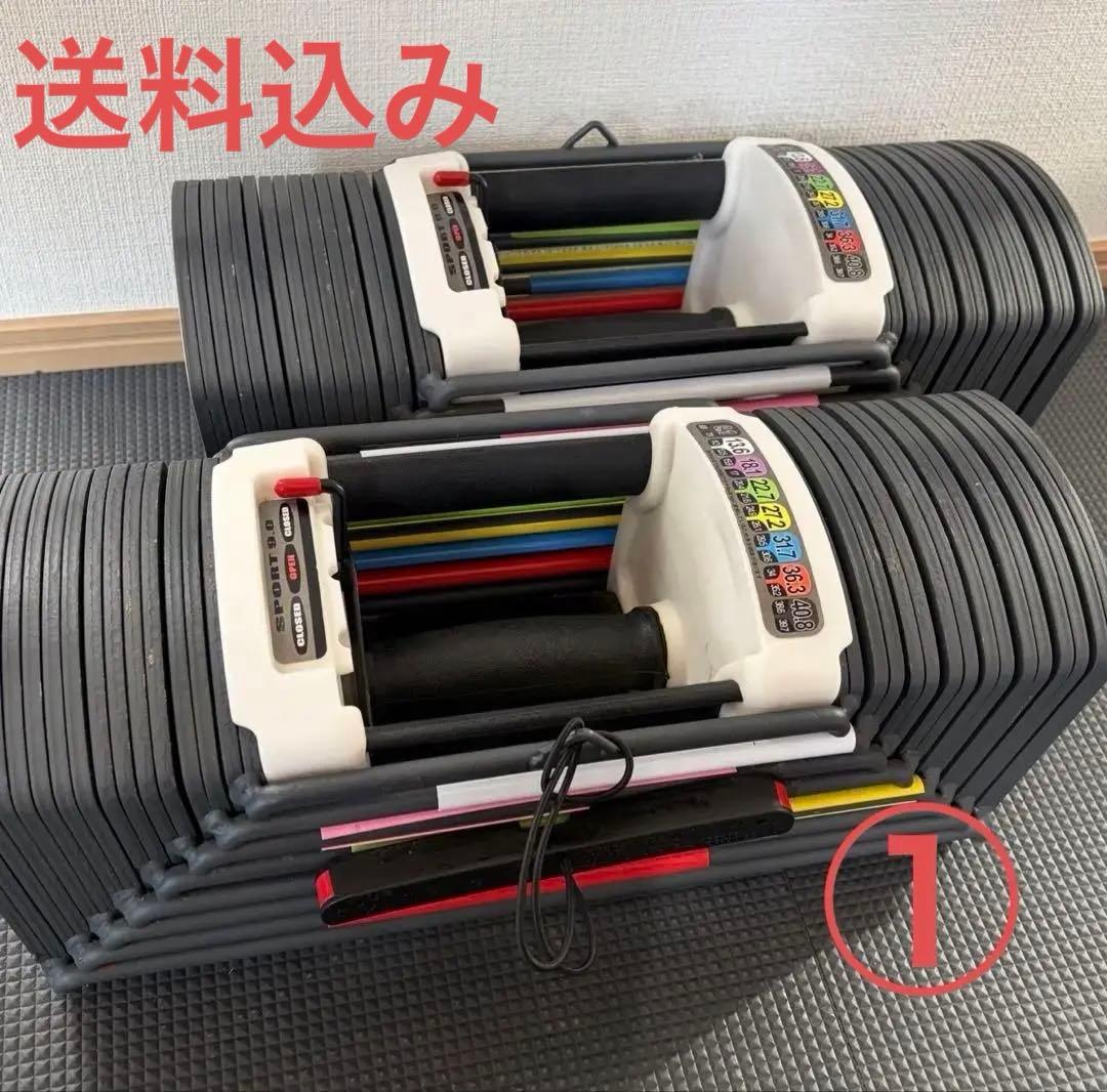 【説明欄必読】①可変式ダンベル 41kg 2個セット