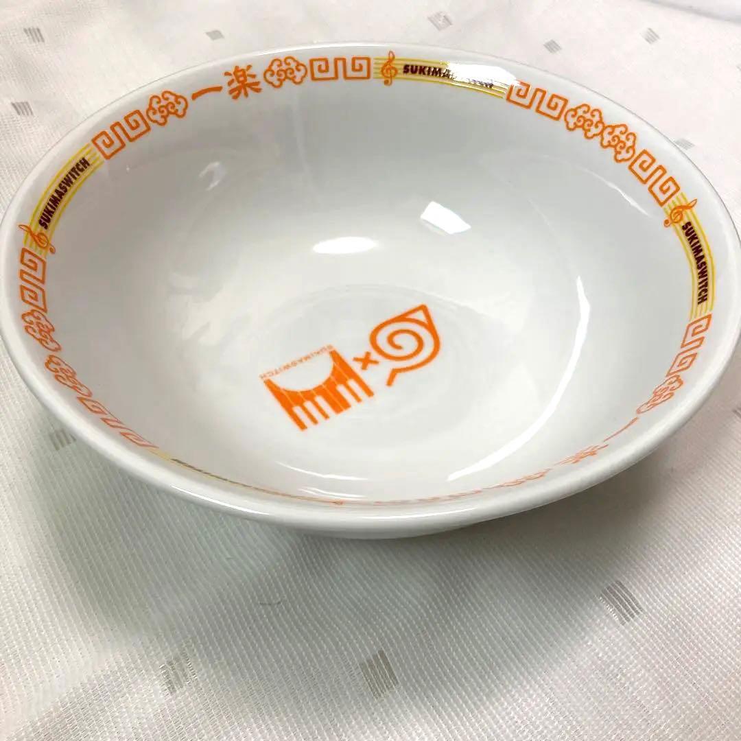 スキマスイッチ NARUTOナルトコラボ ラーメンどんぶり ✿非売品