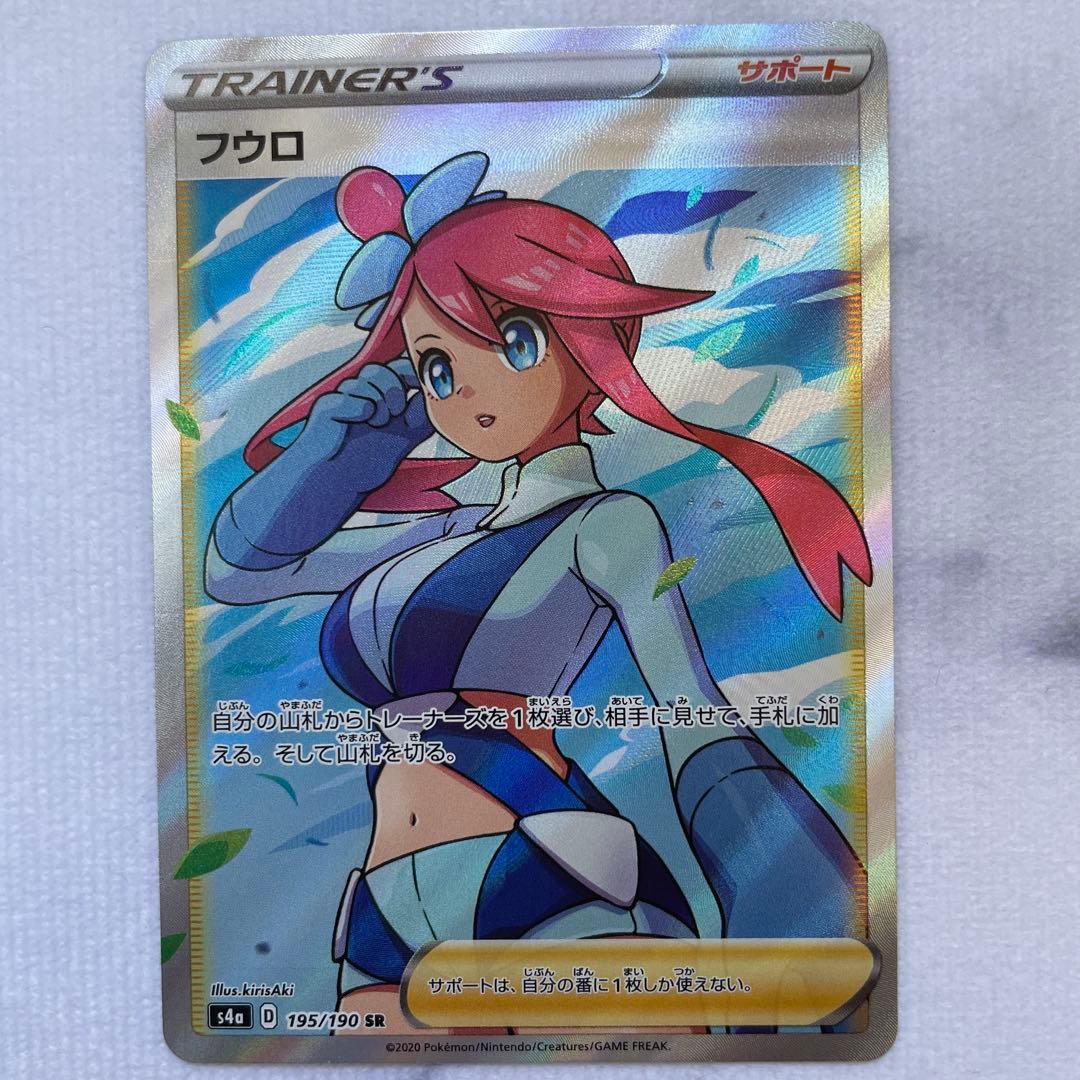 ポケモンカード ポケカ フウロ SR S4a シャイニースターV 6枚セット