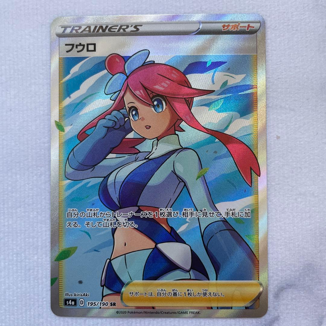 ポケモンカード ポケカ フウロ SR S4a シャイニースターV 6枚セット