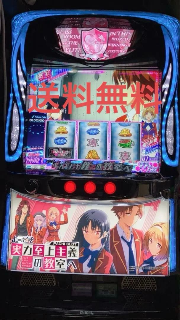 ようこそ実力至上主義の教室へ スマスロ