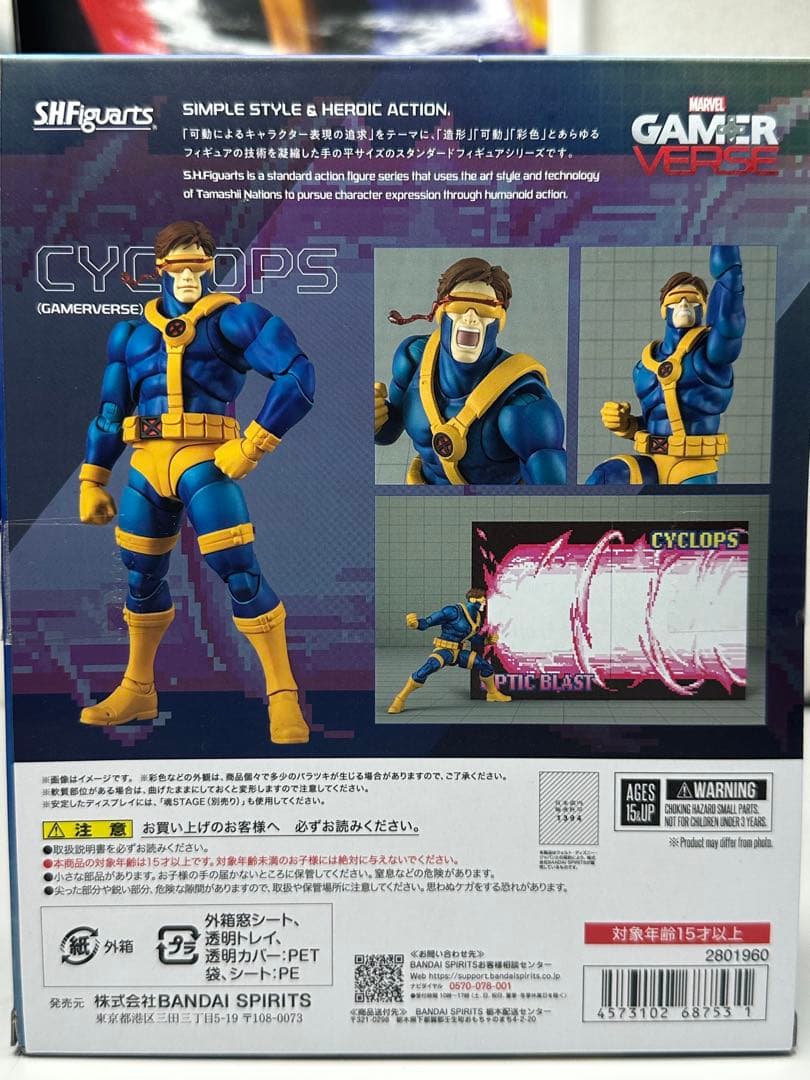 SHFiguarts サイクロプス (GAMERVERSE)