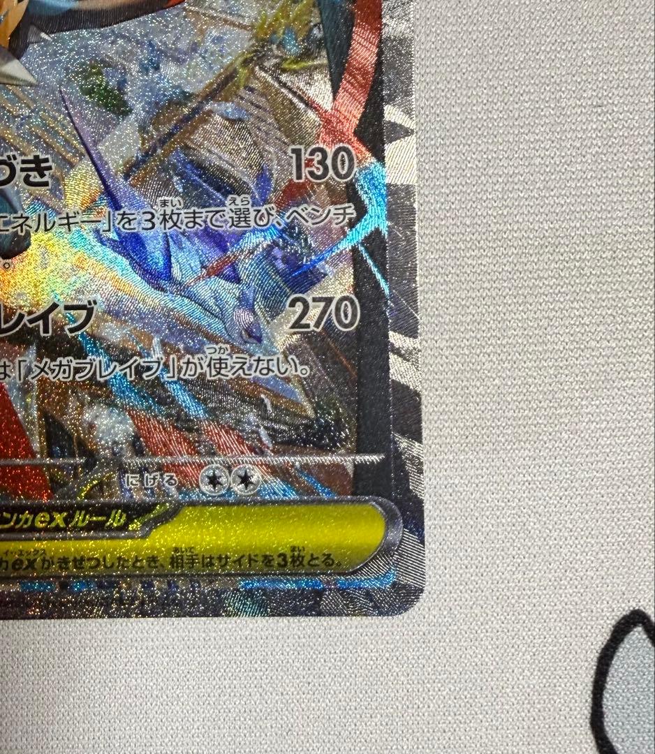 メガブレイブ　メガルカリオex 088/063 SAR セット 美品