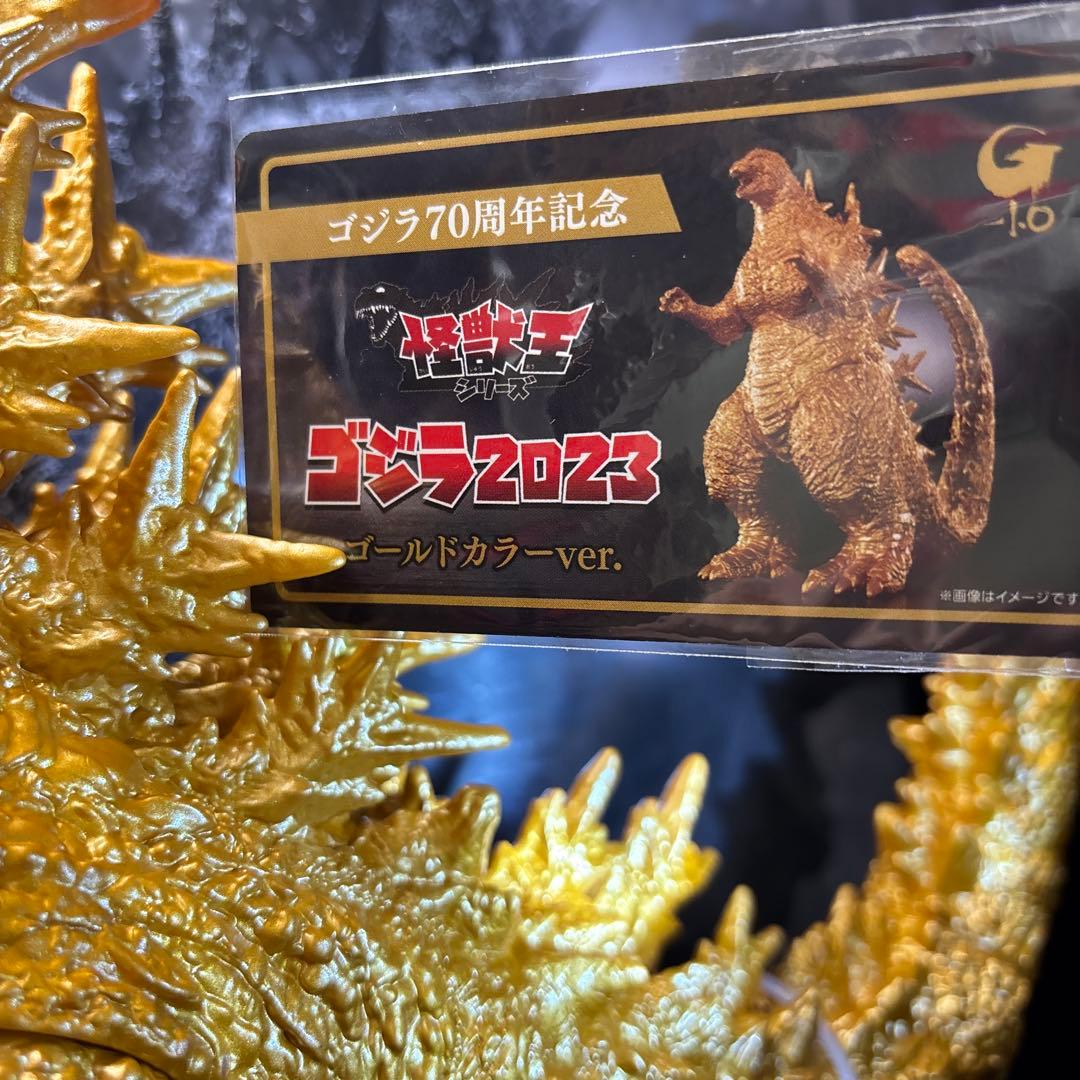 ゴジラ2023★怪獣王★アマゾン限定★ゴールドカラーver.★シリアルカード付き