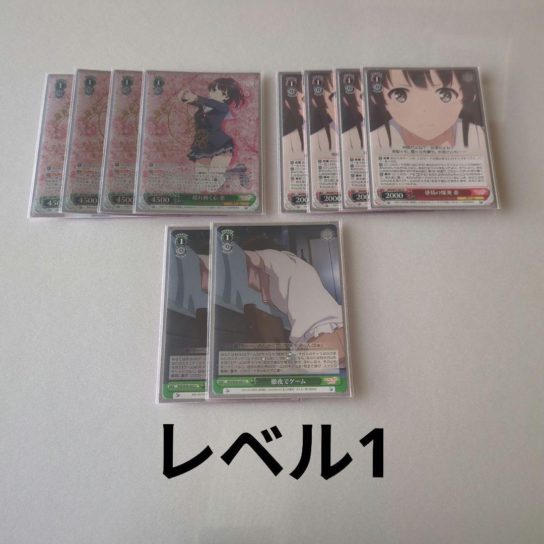 ヴァイス　冴えカノ　フルレアデッキ