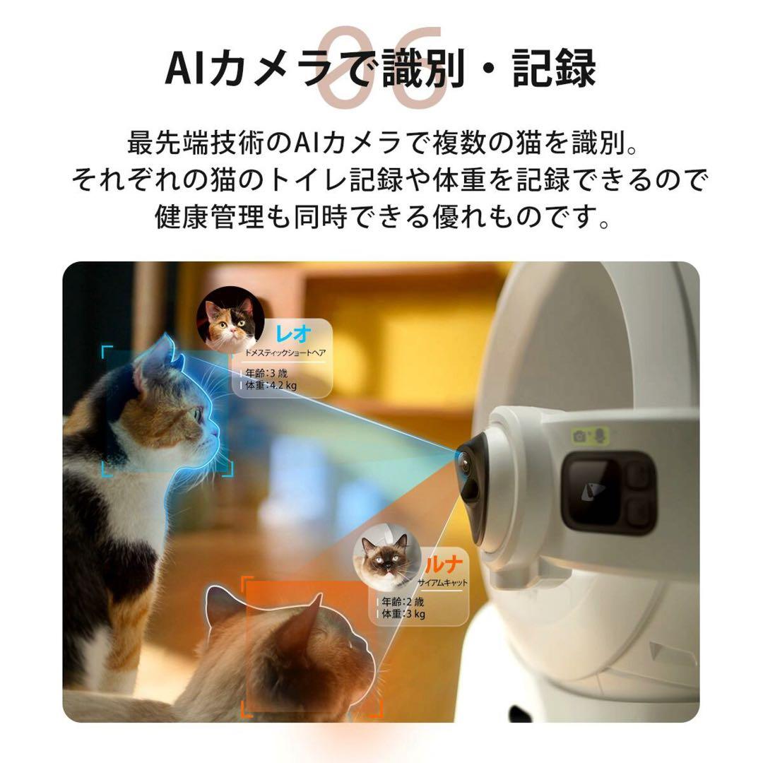 PETKIT 自動トイレ PUROBOT ULTRAL