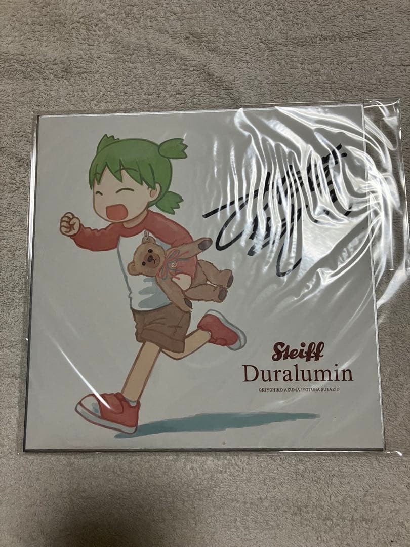 よつばと×シュタイフジュラルミン、サイン色紙つき