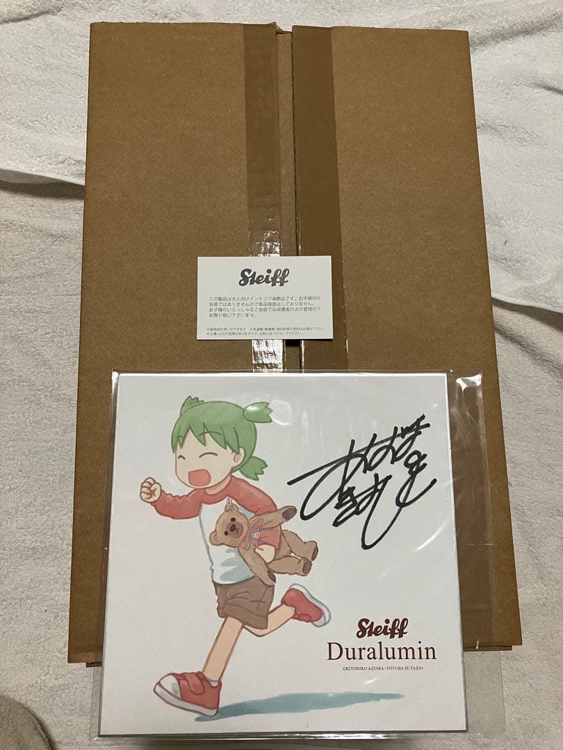 よつばと×シュタイフジュラルミン、サイン色紙つき