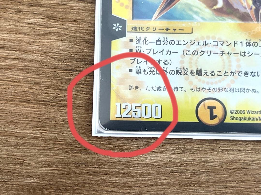 デュエルマスターズ クラシック対応 ドロマー天門デッキ 旧枠統一 スリーブ付き