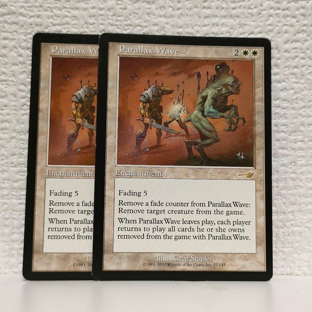 mtg パララクスの波 Parallax Wave　2枚