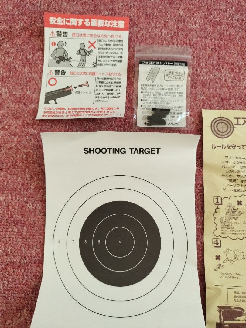 東京マルイ ハイキャパ エクストリーム フルオート ガスブローバック