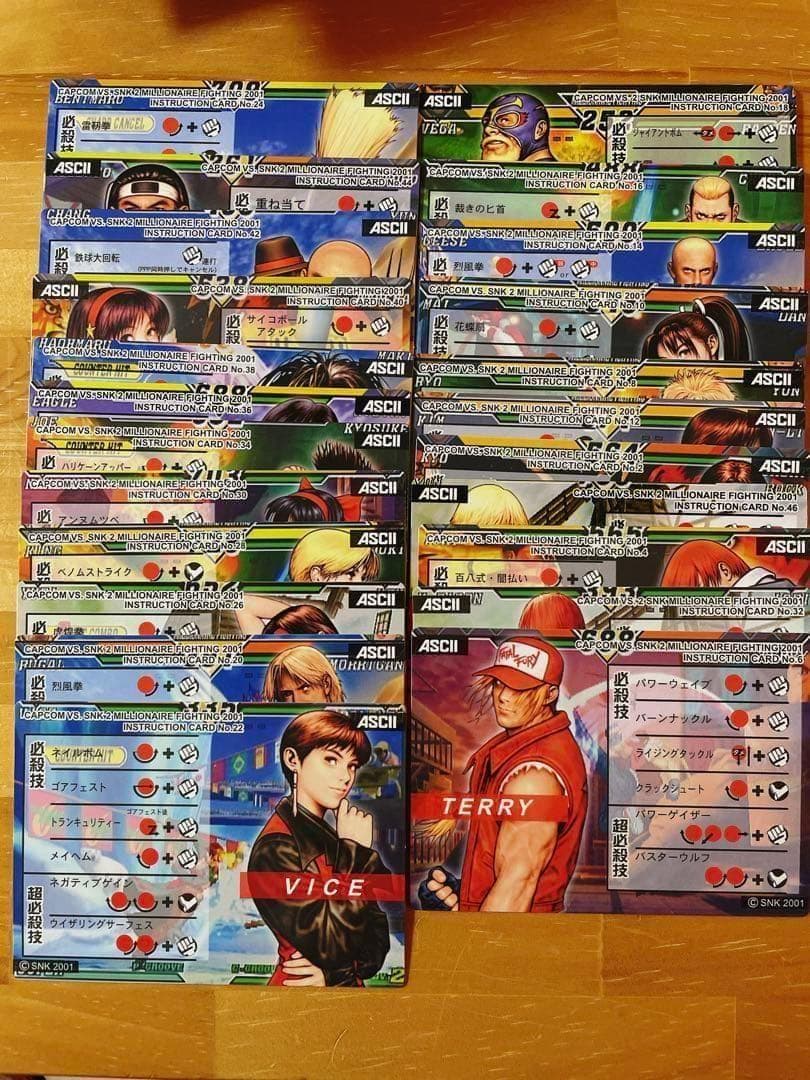 SNK キャラクターインストラクション カード 23枚 カード美品