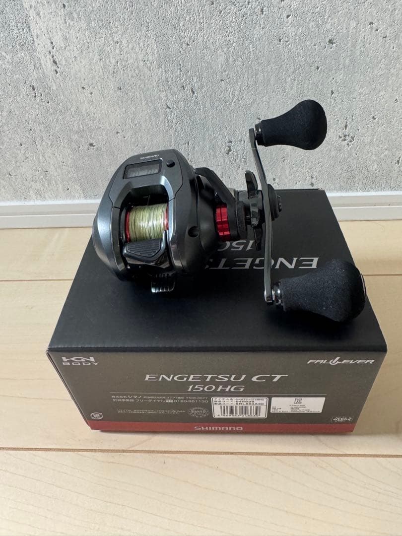 シマノ 25エンゲツCT 150HG 新品未使用品