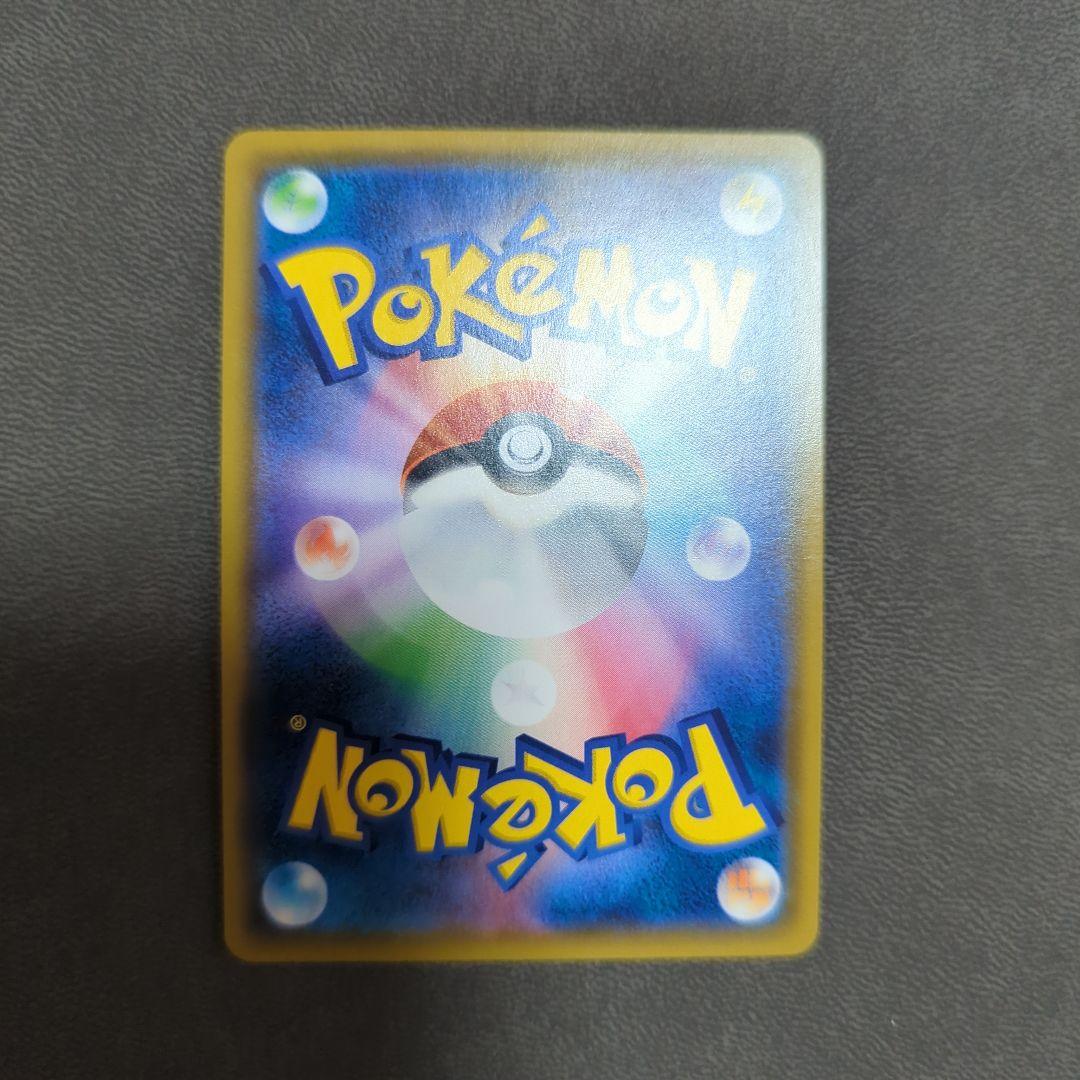 コイキング＆ホエルオーGX SR SA SM9 タッグボルト 099/095