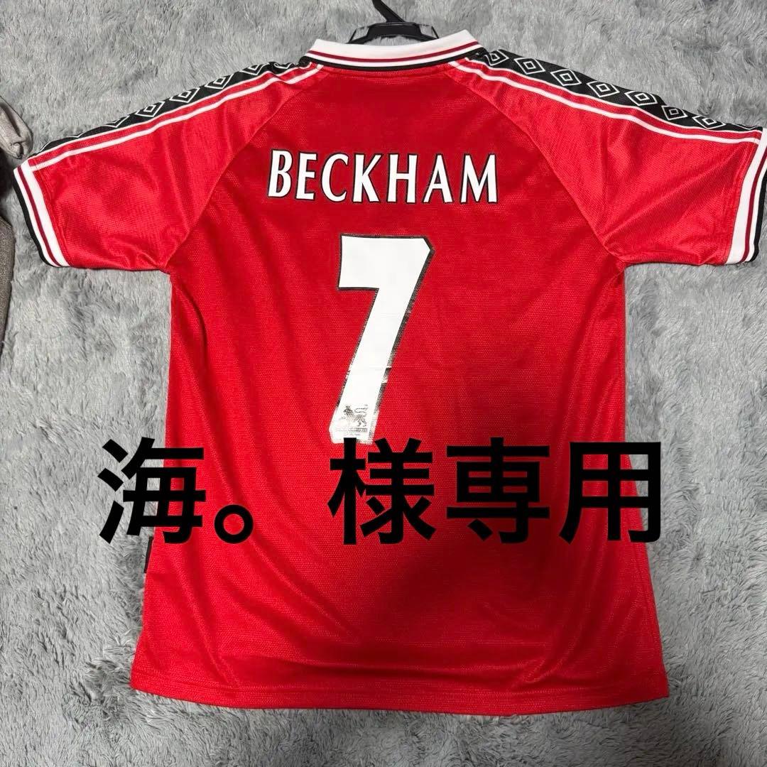 マンチェスターユナイテッド デビッド・ベッカム ユニフォーム 7