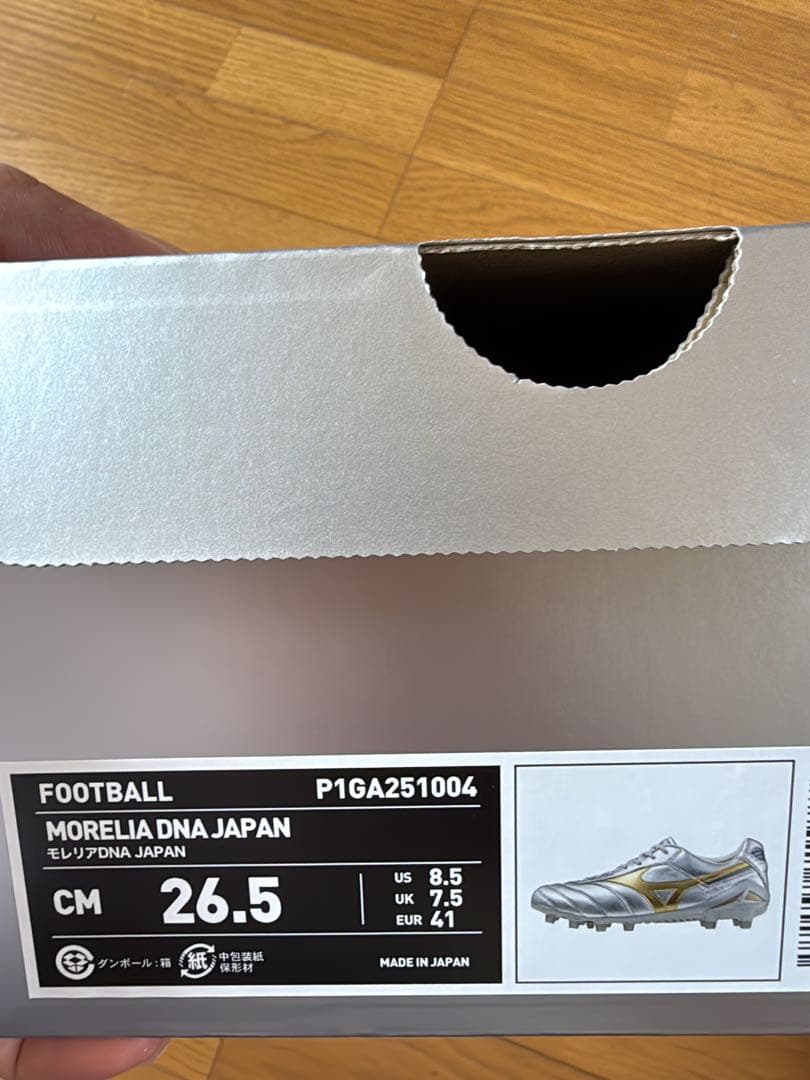 モレリアdna 26.5cm