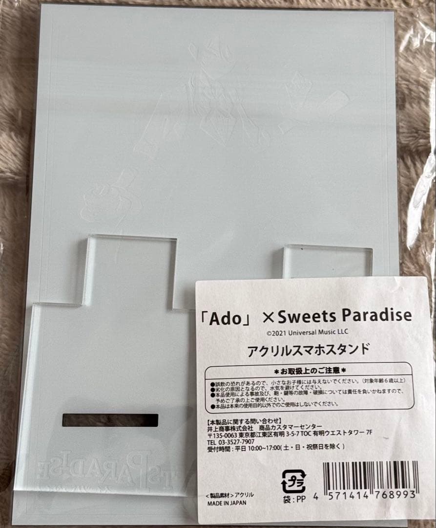 Ado x Sweets Paradise アクリルスタンド スイパラ