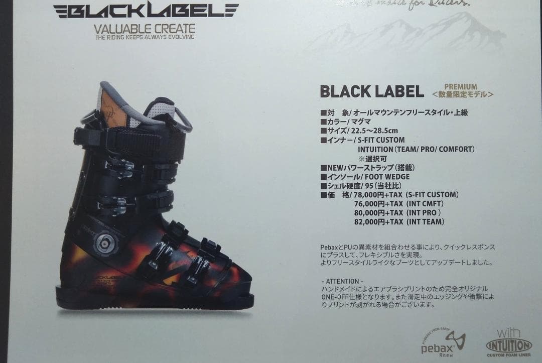 GEN スキーブーツ BLACK LABEL 26 26.5 限定品 20/21