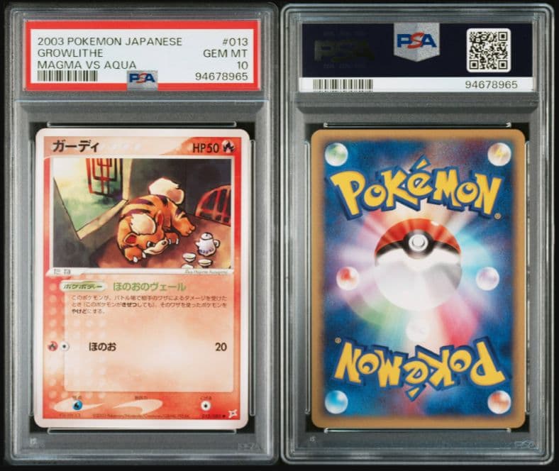 ガーディ ● アンリミ 013/080 PSA10 マグマVSアクアふたつの野望