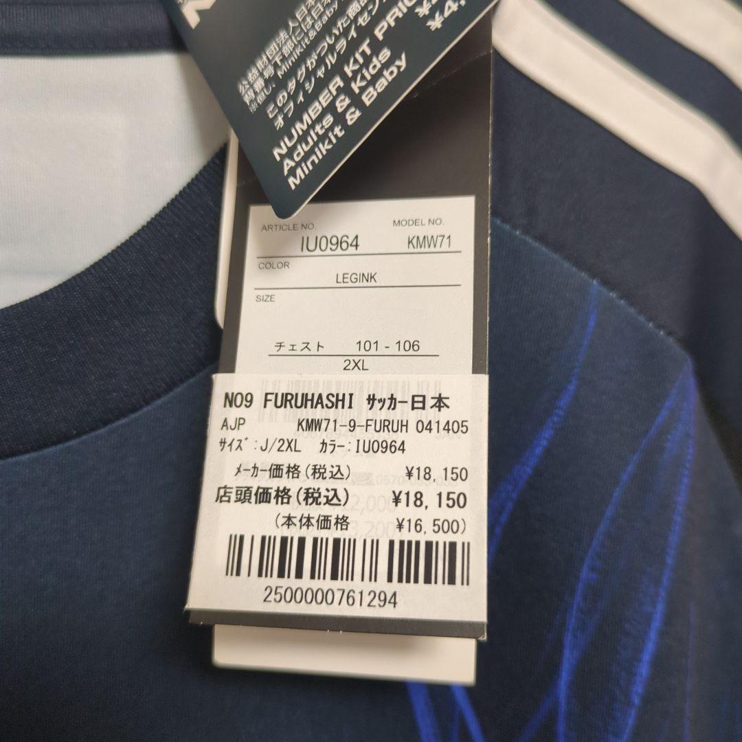 Y-3 日本代表 ユニフォーム 古橋選手 9