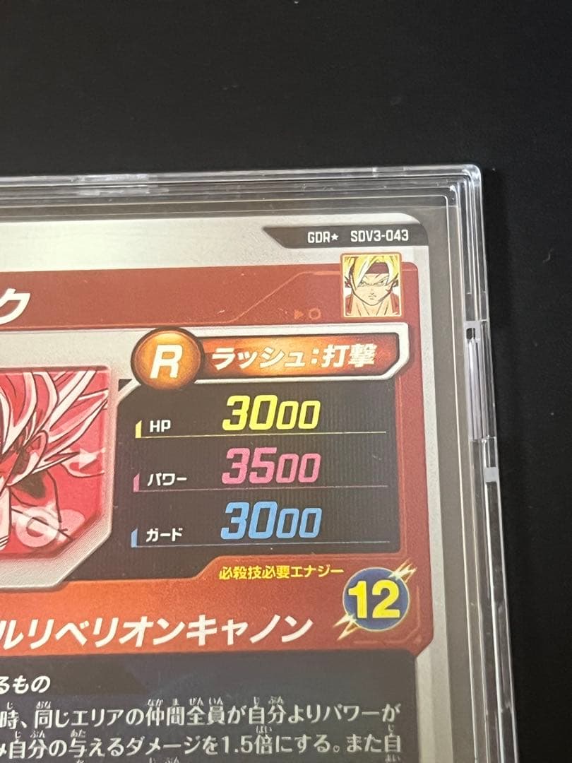 ［ドラゴンボール専門］ドラゴンボールスーパーダイバーズ　バーダック