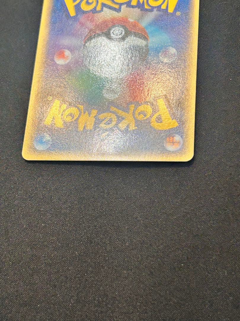 メタモン ホロンの研究塔