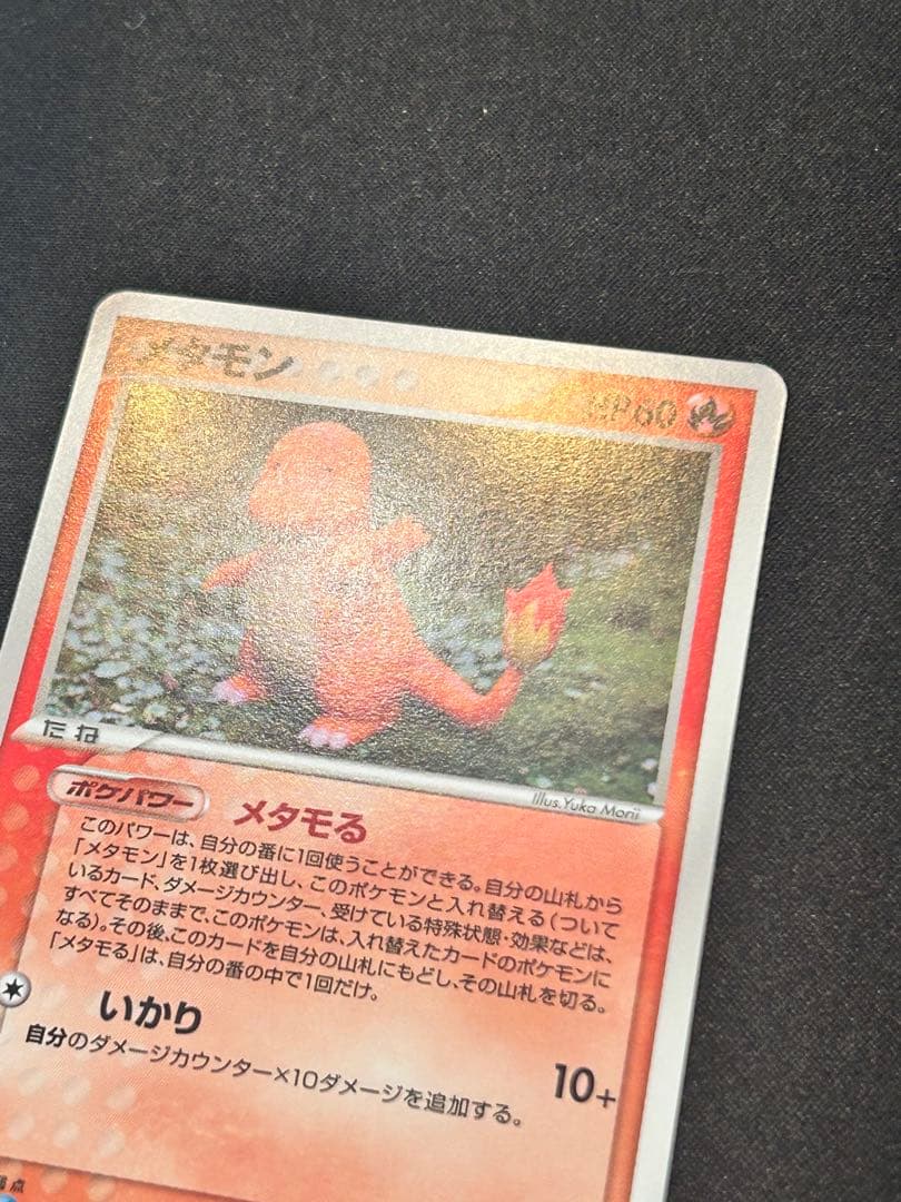 メタモン ホロンの研究塔