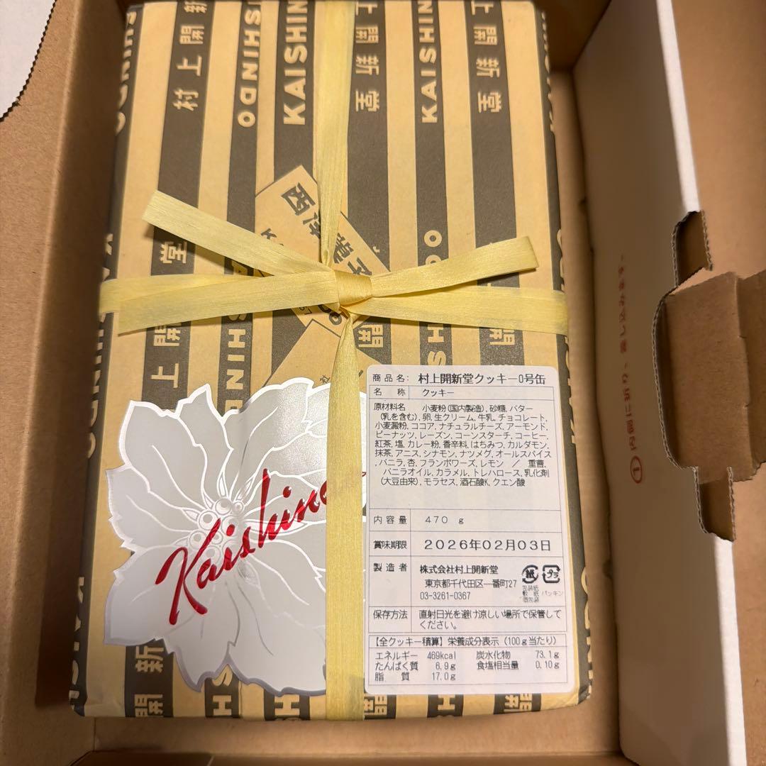 村上開新堂 クッキー 0号缶　2026.02.03