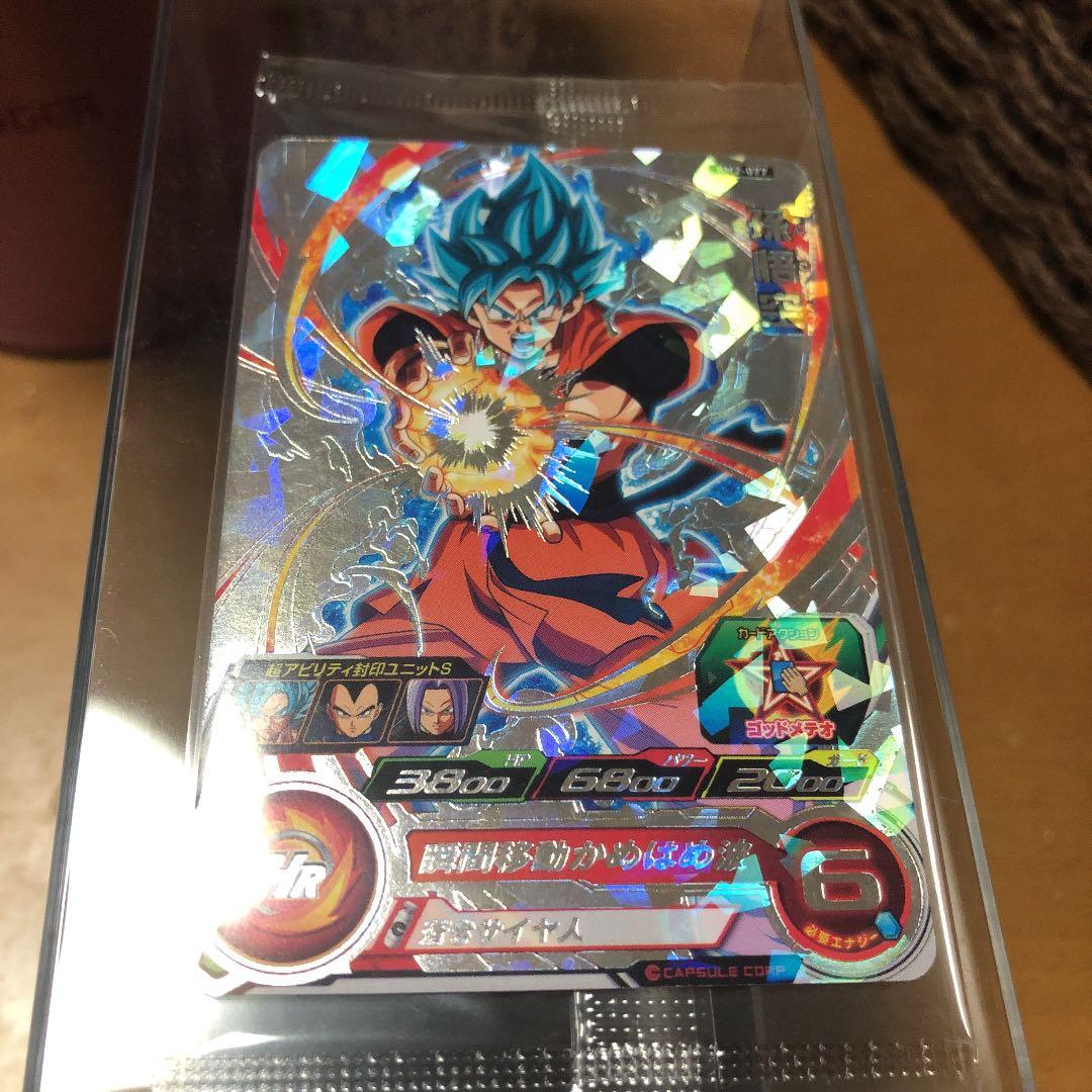 スーパードラゴンボールヒーローズBM3弾孫悟空