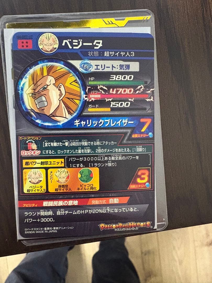 ドラゴンボールヒーローズ　まとめ売り　仮面のサイヤ人