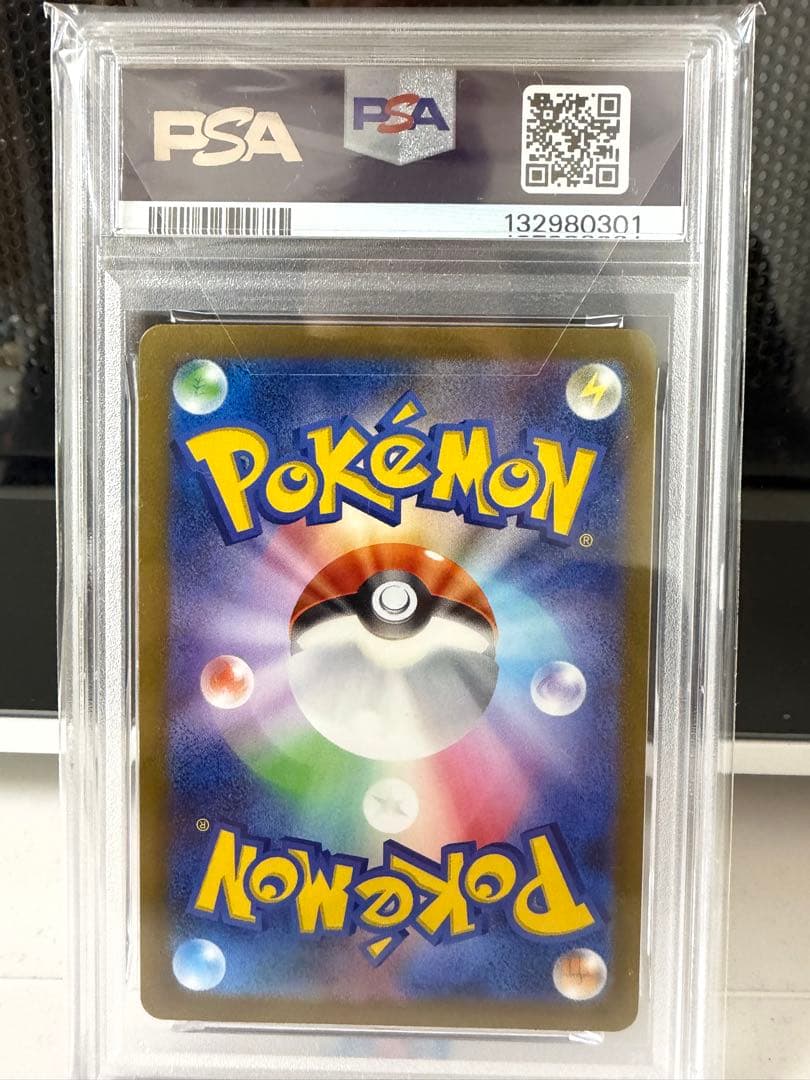 2023年 エーフィ PSA 10 YU NAGABA