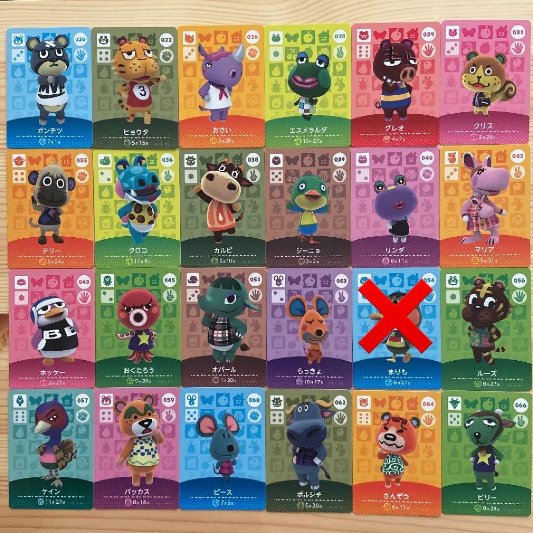 どうぶつの森 amiiboカード アミーボカード　セット　バラ売り
