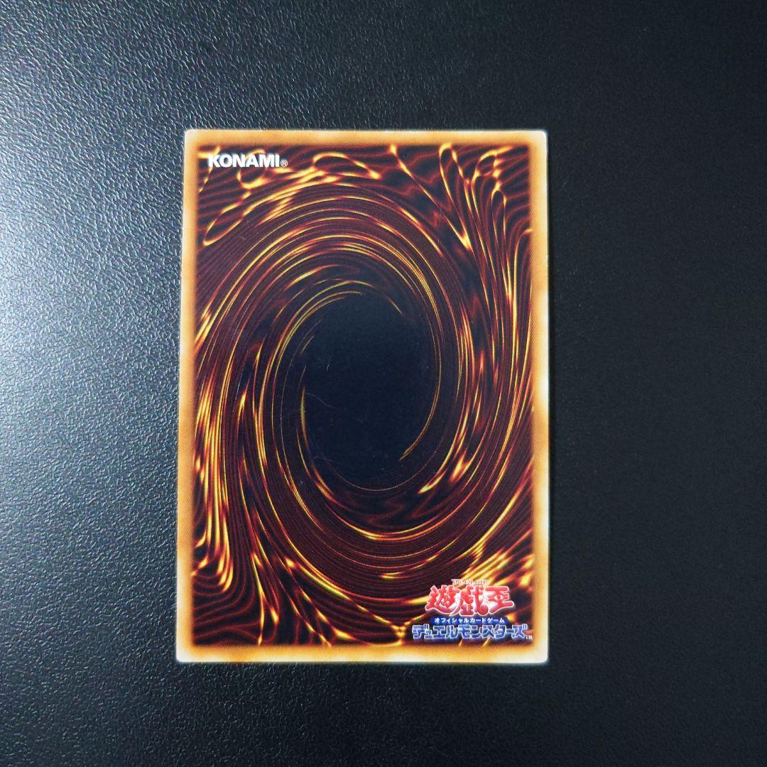 遊戯王「青眼の白龍」初期　ウルトラ