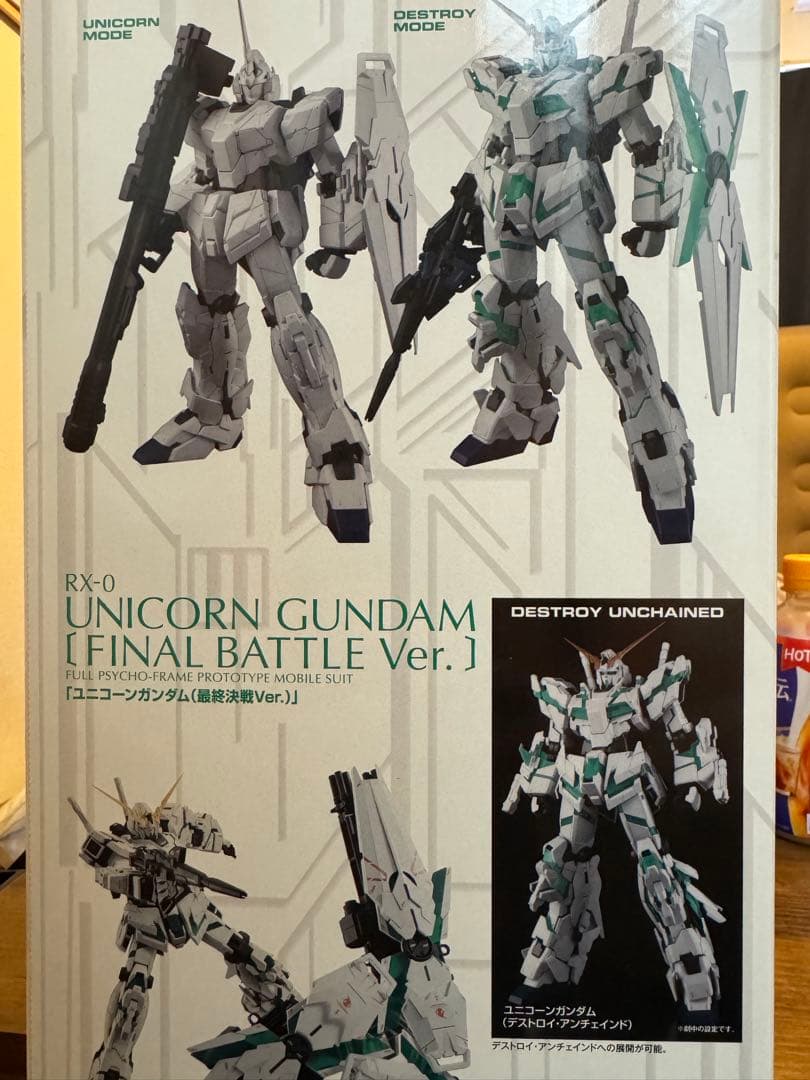 PG 1/60 ユニコーン ガンダム [最終決戦Ver.]